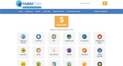 Desktop Screenshot of malldd.com