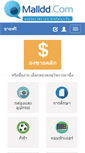 Mobile Screenshot of malldd.com