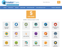 Tablet Screenshot of malldd.com